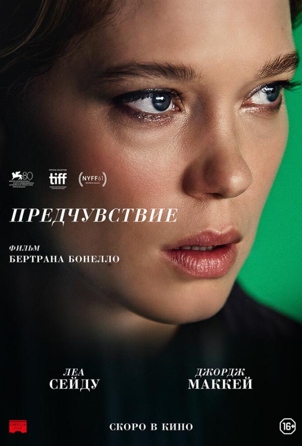Фильм Предчувствие (2023) смотреть онлайн в HD качестве